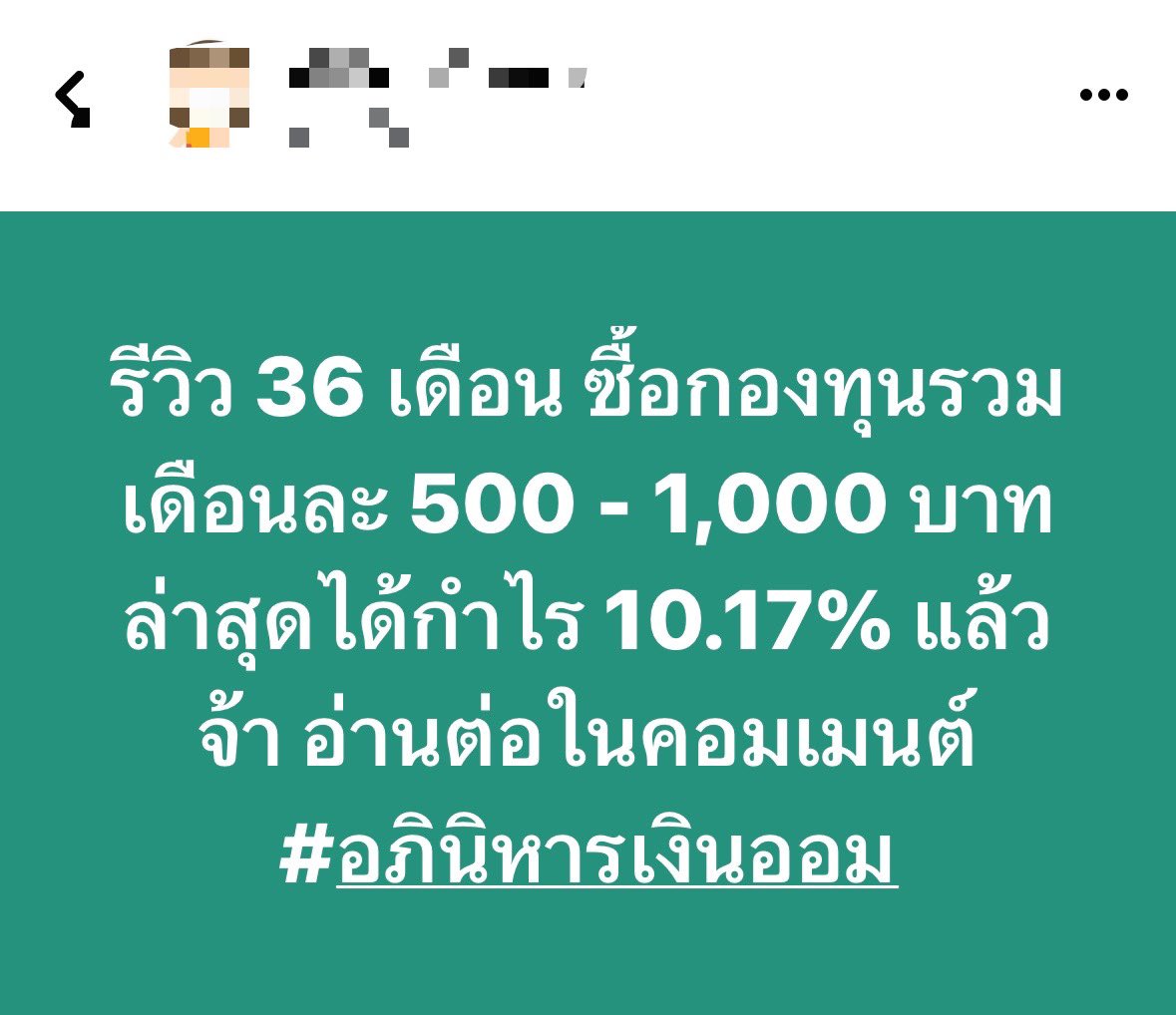 PloyTalk's tweet image. 3 ปีกำไรแค่ 10% เองหรอ🤣 #คริปโต สะดุ้งนิดเดียวก็ 10% ละ

ถ้าจะบอกว่า #กองทุน ค.เสี่ยงน้อยกว่า ขอเถียงในฐานะคนเคยซื้อกองทุนว่า ไม่จริง ตอนติดลบ ก็ลงไป 70-90% พอๆกับคริปโตนั่นแหละ มันจะค่อยๆลงแบบช้าๆด้วยกราฟก็ดูยาก ถอนต้องรอ T+X 

ลงทุนอะไรถ้าไม่มี Money Management ก็เสี่ยงหมดอะ🤷🏻‍♀️