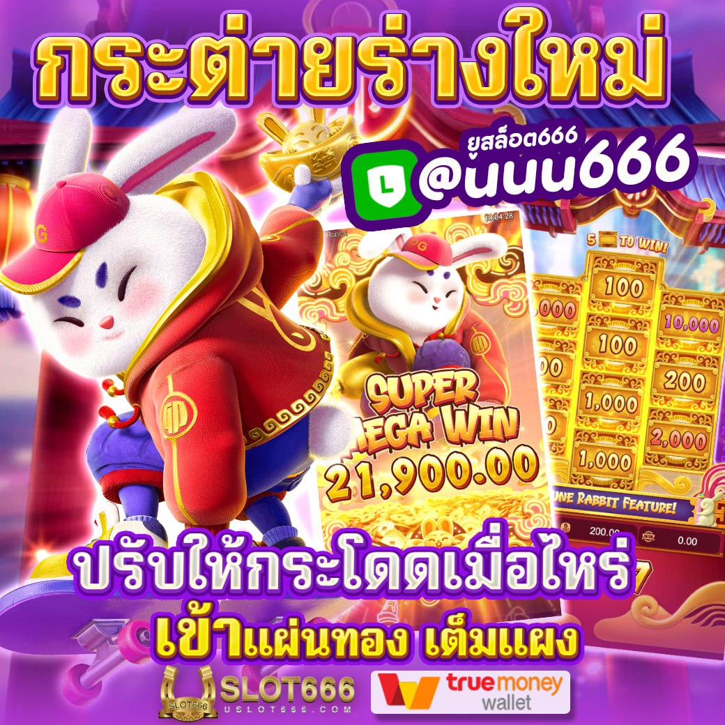lichexrlili1's tweet photo. 🔥มาพร้อมสูตร แจกกระจาย เท่าไรก็เล่นได้🔥
🔥นาทีทอง เกมส์มาแรงที่สุด
สมัคร  https://t.co/5qOMPRXNVQ

#กระต่ายPG #งานกาชาด2566 #uslot666 https://t.co/bYLLAfubKK