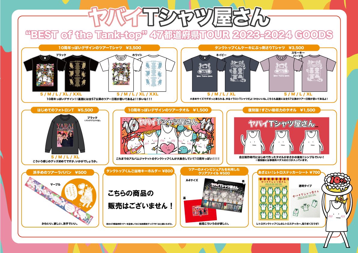 yabaT_official's tweet image. 🌸本日🌸
愛媛 Diamond Dance 2023
ヤバイTシャツ屋さんは15:00〜出演！
持ち時間長め！！！たっぷりやりますよ〜☺️

※ヤバTグッズ販売は12:00〜17:00頃までを予定しています！

#DD2023