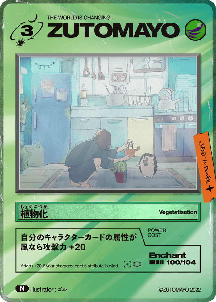 ZUTOMAYO CARD WIKI (@ztmycard_wiki) / Posts / X