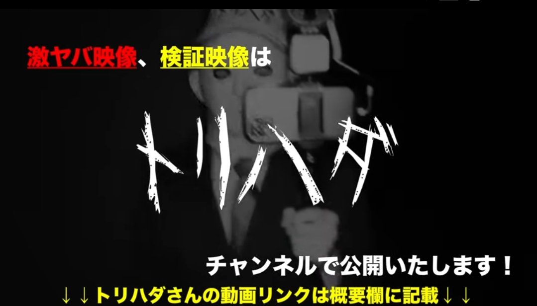 apitan_api's tweet photo. 🐫Aha!TV ✘ トリハダ👻

【前編】Aha!TVさんCHから🐫

OPかっこいい*.(๓´͈ ˘ `͈๓).*
偶然だと思いたいけど、
うっちゃんから聞こえた声
若干うっちゃんの声に似てる😱

Aha!TVさんから大事なお知らせが御座いますので、最後までご視聴よろしくお願い致します(  ᴗˬᴗ)⁾⁾✨

#AhaTV
#トリハダ https://t.co/yf6yHF8qDg