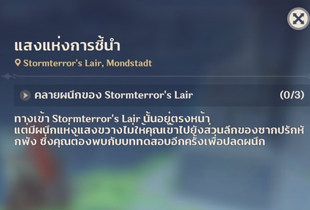 เล่นแค่ผ่านอันนี้เท่าไหร่คะ #รับเล่นเกนชิน