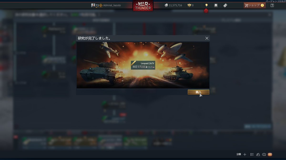 Admiral_Kazuto's tweet image. 間に合った
＃WarThunder
＃WT
＃Leopard2A7V