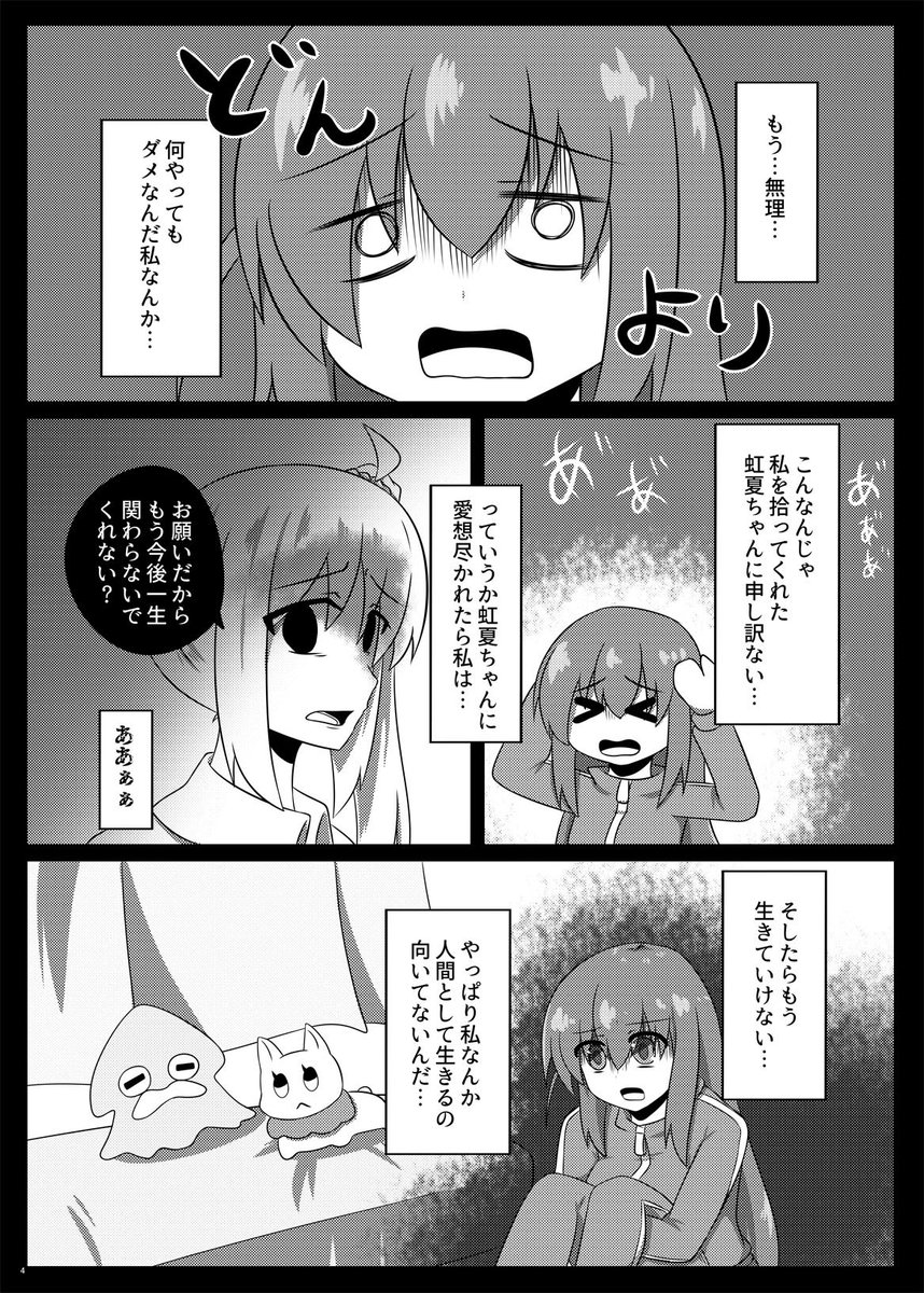 冬コミ新刊「ぬいぐるみになったぼっち」サンプル
B5/20p 