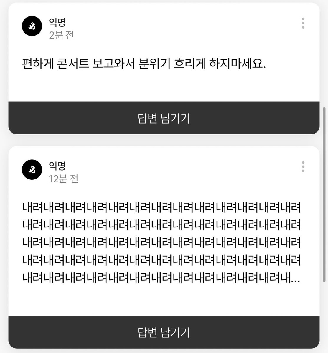공계에선 말 올리기 싫었는데 더 이상 못 참겠네요 제가 뭘 했나요? 사진 하나 올린 거로 이렇게 스핀까지 와서 이러셔야 하나요? 왜 이런 소리를 들어야 하는지 모르겠어요 그리고 편하게 일본콘 봤다고요? 누가요?  나고야 콘서트 때 옆자리 일본인에게 >끈질긴 조센징<이란 소리까지 들었어요
