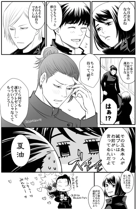 五🎂おめでとう～!(小声) 