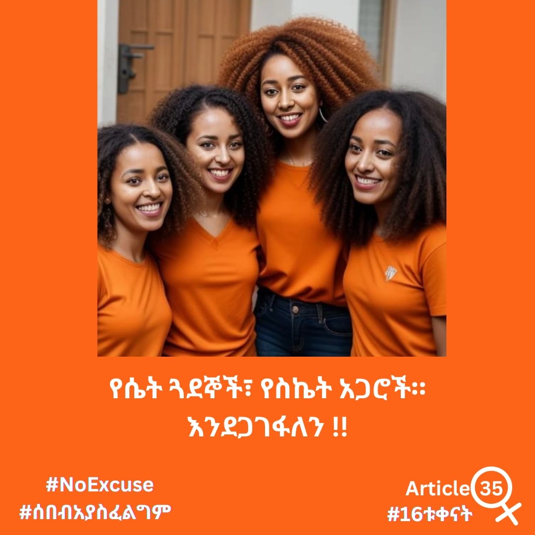 Day 15: Our women friends are our success partners. We support each other. 

There is #NoExcuse for GBV.

#FeministSolidarity
#SolidarityActionInvestment
#16Days
#OrangeWorld

P.S: The images are generated using AI tools