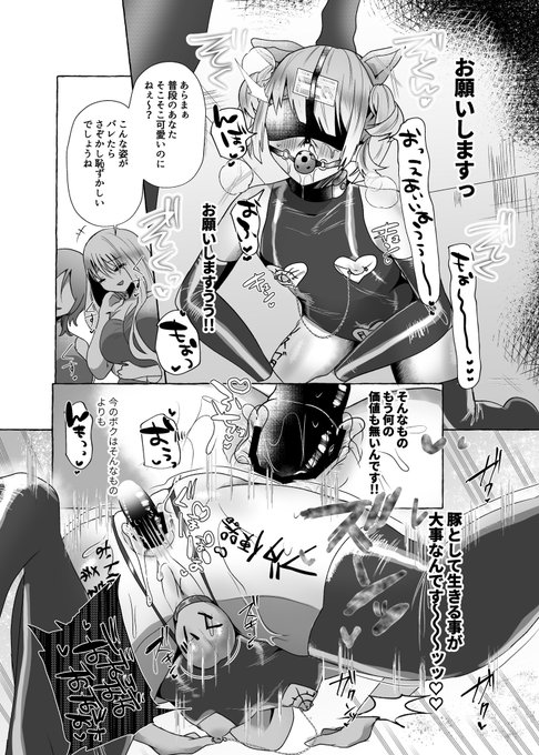 しおん100%可愛いボクが無様メス豚奴隷にされるまでの記録 のサンプルと前半をFANBOXで更新しました。300プラン以上先行サンプル→ プラン以上前半→一部豚ページの紹介 