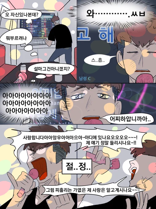 손빠름버프있는김에 후딱 요청많았던 지국민유사

근데 님이 명창누나여야함...조건ㅈㅅ그린 나도 못먹었음... 
