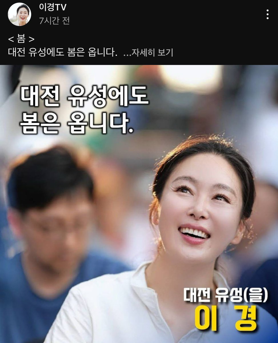 미소만큼 밝은 정치를 기대합니다