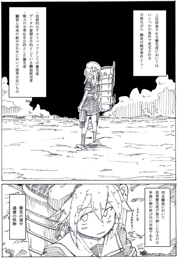 僕は春雨ちゃんに期待しているという再掲