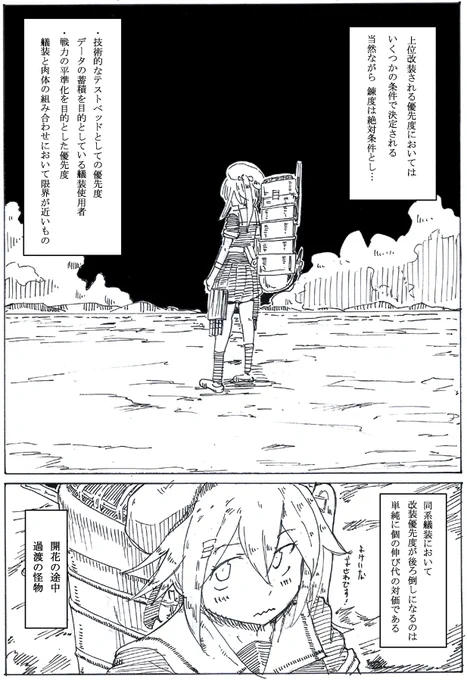 僕は春雨ちゃんに期待しているという再掲