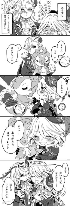 ヌヴィフォカフリ その2