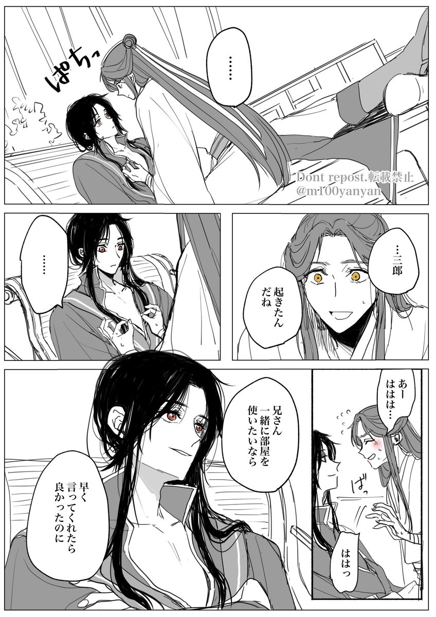 簡体字版 上巻p281 #tgcf