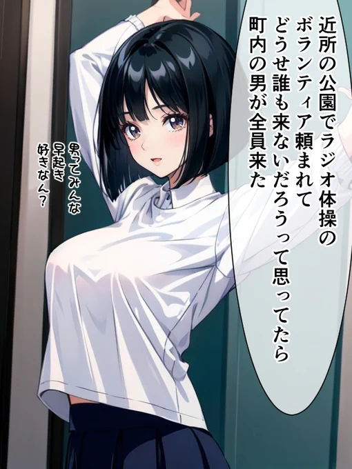 町内を健康にした女医ちゃん。 