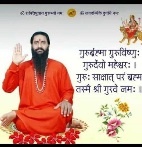 गंगा यमुना की लहरें गुरूवर के चरण पखारी थीं।
माँ धरती भी धन्य गोद में लेकर उन्हें दुलारी थीं।
तिथि,मुहूर्त,नक्षत्र,काल सब उस दिन तो हर्षाये थे।
अपने योग्य दुलारे को माँ अम्बे जब अवतारी थीं।
#श्री_शक्तिपुत्र_जी_महाराज #Shri_shaktiputra_ji_maharaj #bmks #SanatanaDharma #siddhashram