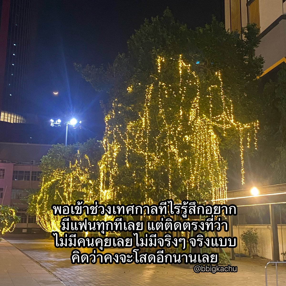 ช่วยด้วยค่าาา 55555555555555