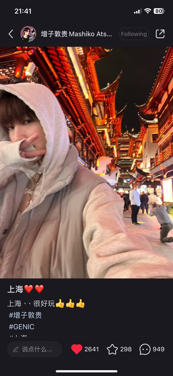 engawadaisuki2's tweet photo. 明日の上海ファンミ楽しんで来てね🤞

あっちゃん今日もかわいい🥰

#増子敦貴 https://t.co/Ay5K2Ji9yL