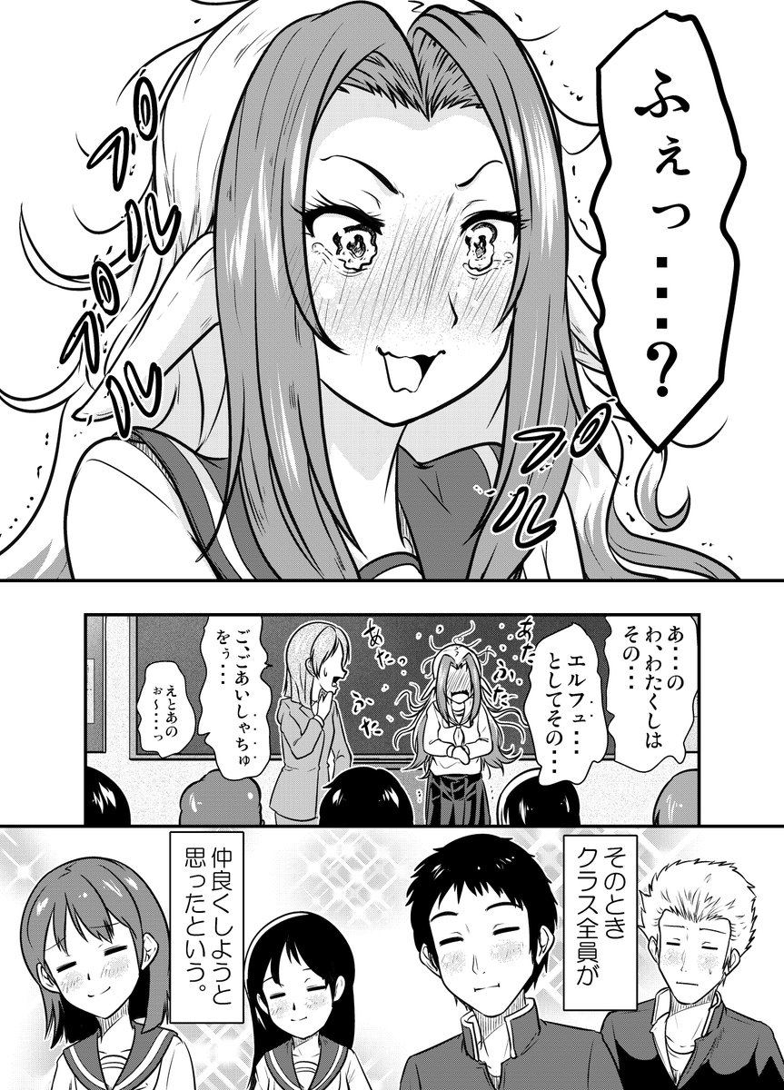 (2/2) #エルフ