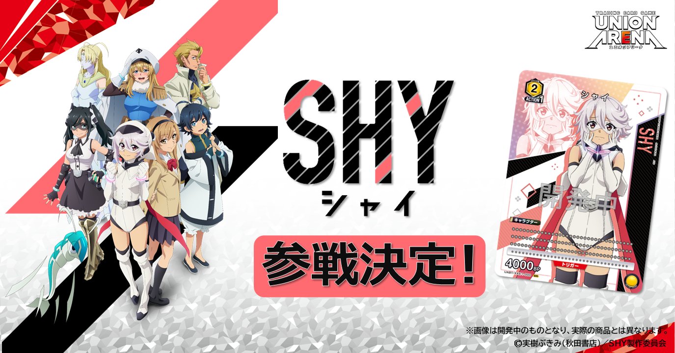 SHY -シャイ-【公式】|TVアニメ第2期配信中! على X: SHY -シャイ-【公式】|TVアニメ第2期配信中! على X: