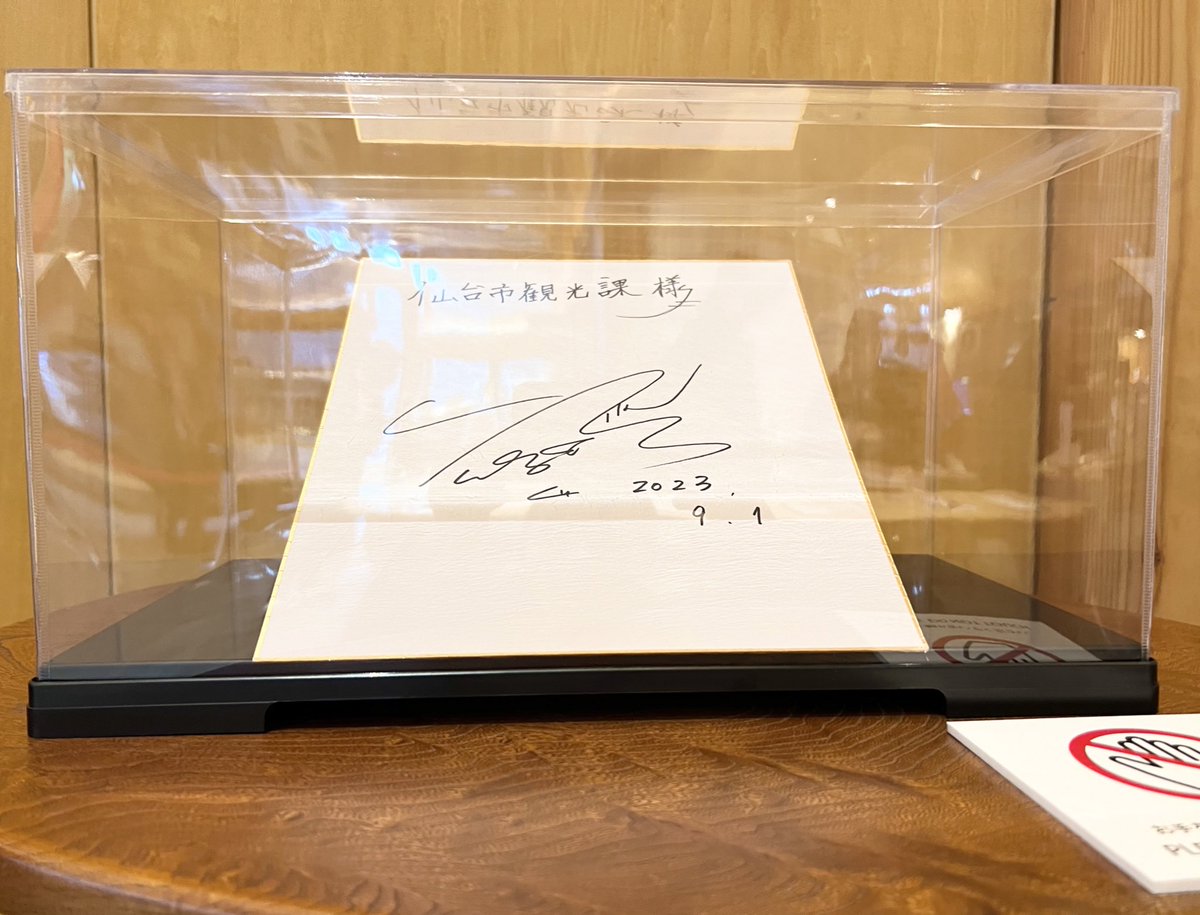 仙臺緑彩館では羽生結弦さんのサイン色紙と直筆ノートが展示されている 