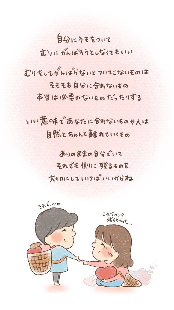 misako61's tweet photo. 無理しなくていい。 https://t.co/mKhig88jDm
