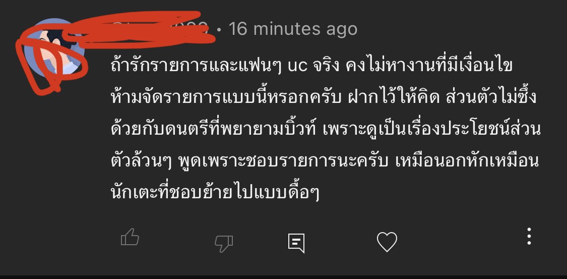 จบก. • โจ้บองโก้ tweet media
