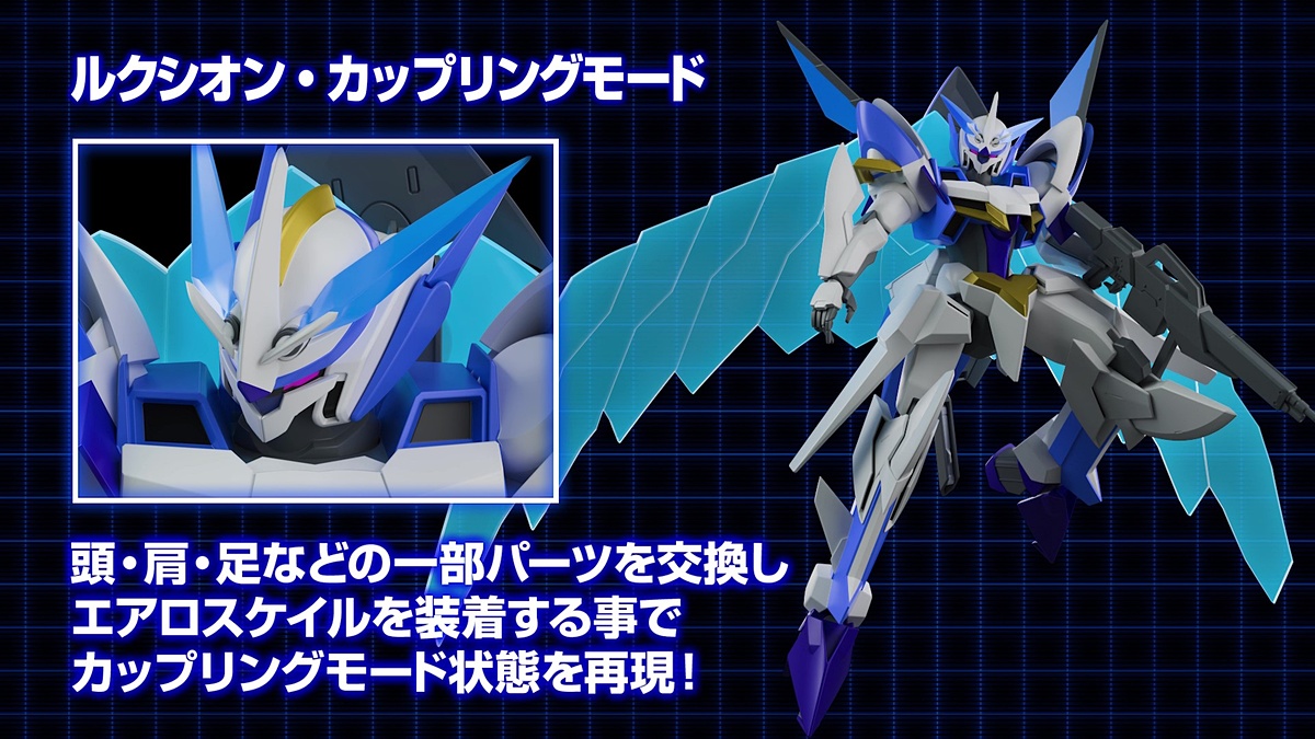 カップリング完了！ 「バディ・コンプレックス」より「ルクシオン