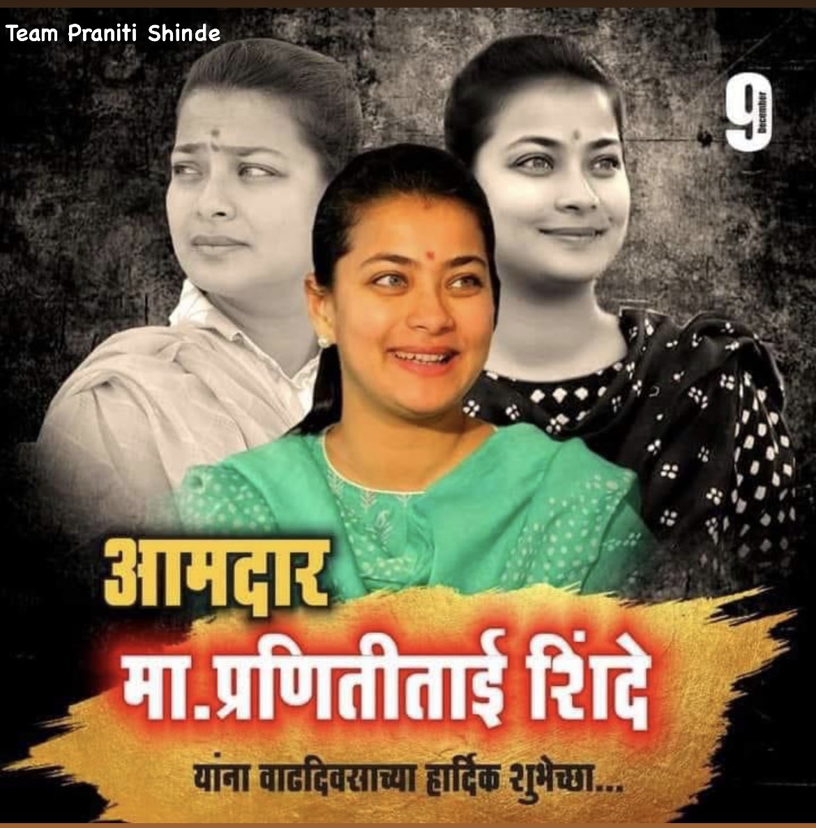 MLAPranitiTeam's tweet photo. सोलापूर मध्य विधानसभा मतदारसंघाच्या लोकप्रिय आमदार मा. प्रणितीताई शिंदे यांना वाढदिवसाच्या मनःपूर्वक शुभेच्छा.. ❤️👑✨🎉🍰⚡️✨. #HappyBirthdayWishes 💐🎉🎂✨

@ShindePraniti @PranitiShindeFC https://t.co/oyiVcSg6wA