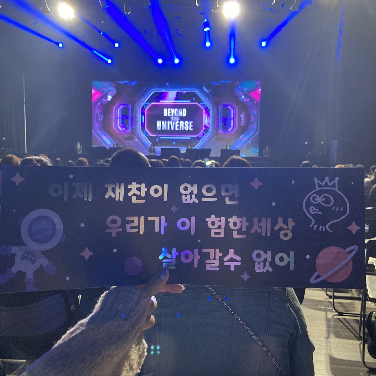 d_k_z's tweet photo. 231209💜🪐･:*+.･:*+.

JAECHAN FANMEETING TOUR

 [BEYOND THE UNIVERSE] in TAIPEI🇹🇼

本当に楽しかったし、じぇちゃに常に可愛かった🥺🫶🏻💖
#재찬 #JAECHAN #DKZ https://t.co/CD1V624lfz
