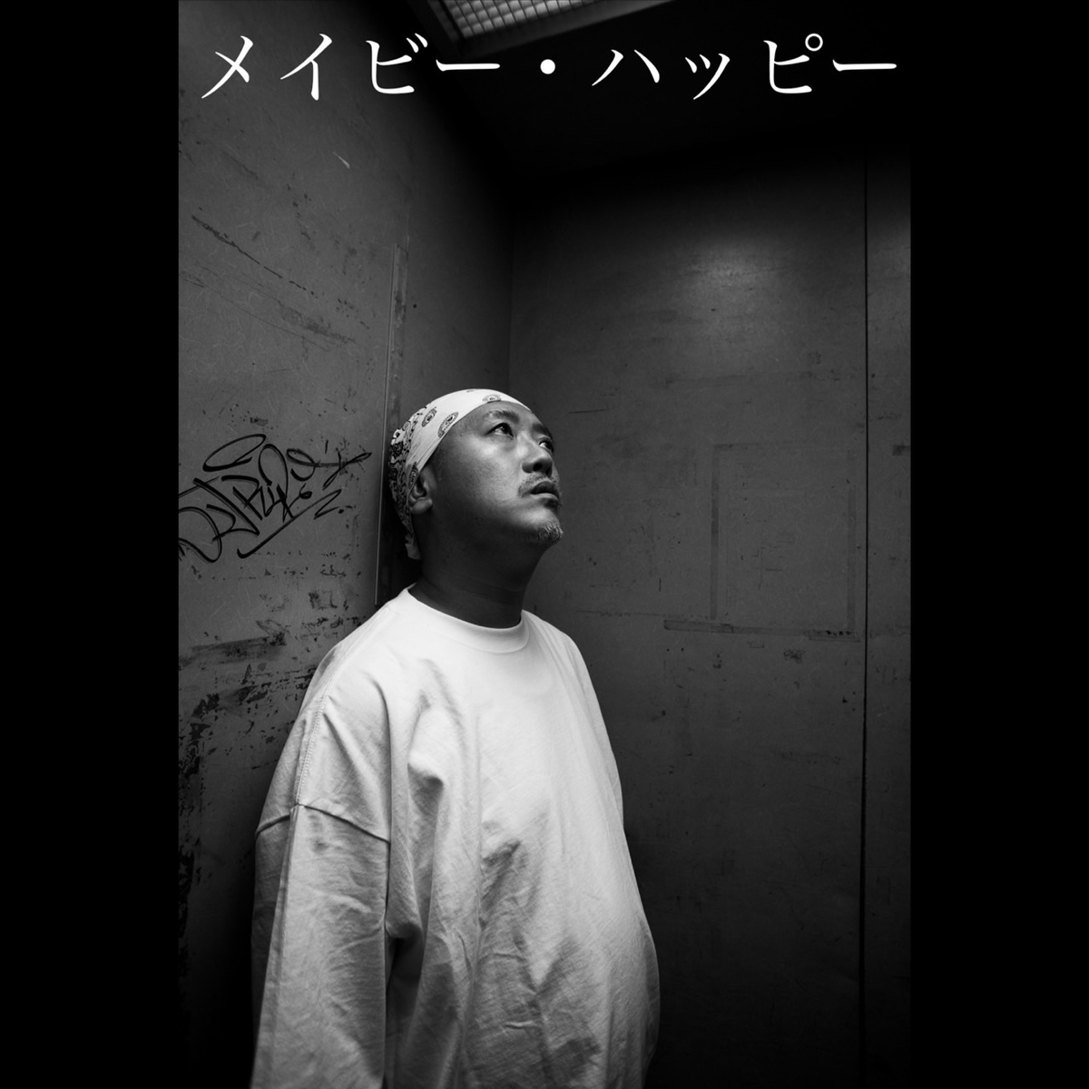 【NEWS】FREEZ、入院期間を経て完成させた22曲入りニュー・アルバム『メイビー・ハッピー』リリース決定

ローカル・アクトを中心に、県外からはSILENT KILLA JOINT、茂千代、DJ MOTORAが参加 spincoaster.com/news/freez-new… #FREEZ