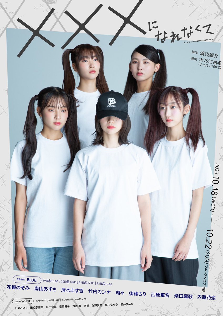 Renewalしました】821 (@official_821) / Posts / X