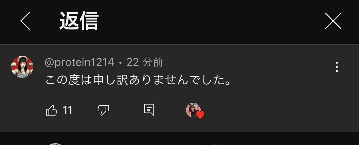 ぷろたんからコメント来ました。