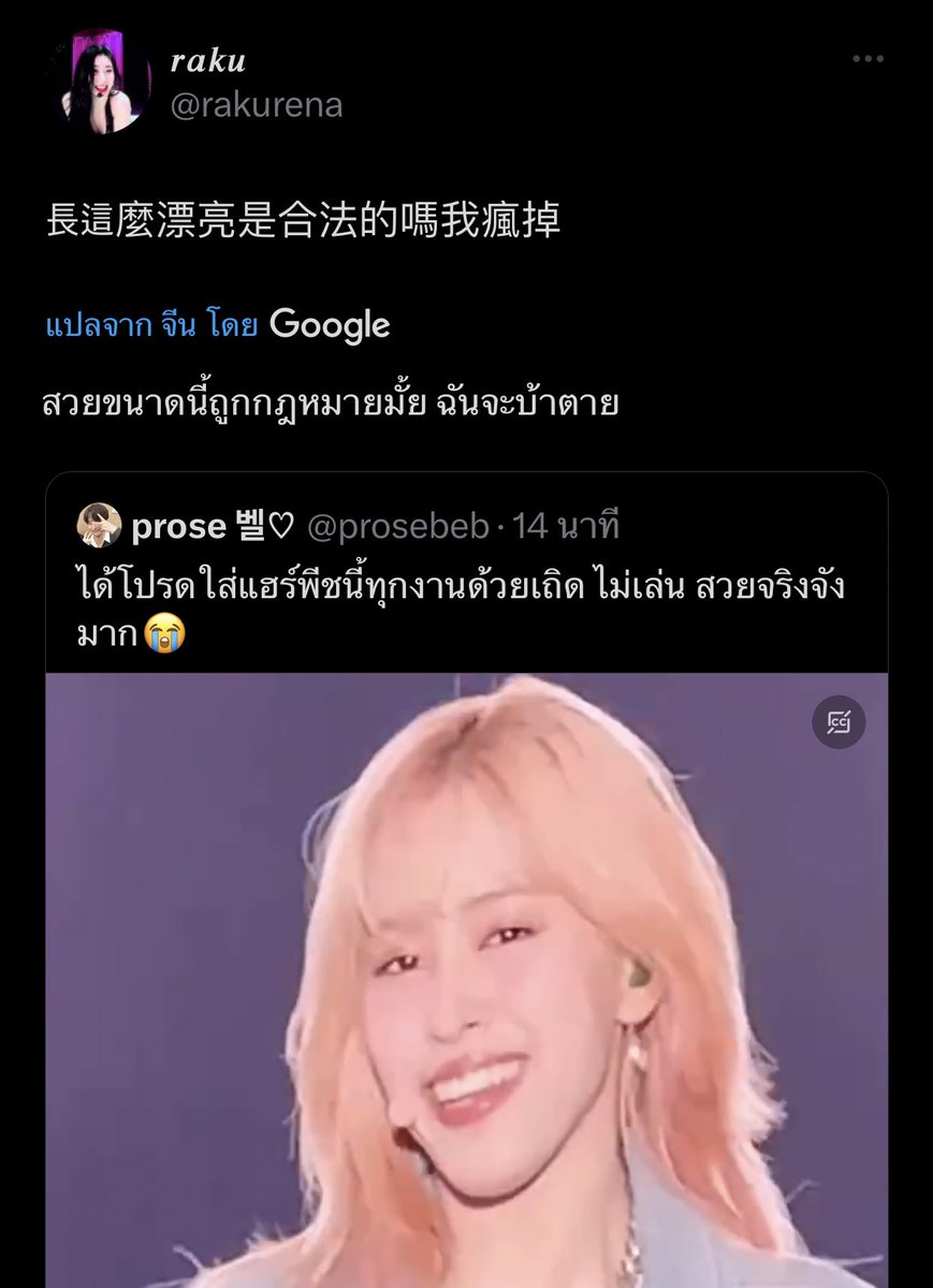 จดบท “สวยขนาดนี้ถูกกฎหมายมั้ย ฉันจะบ้าตาย” 55555555555555