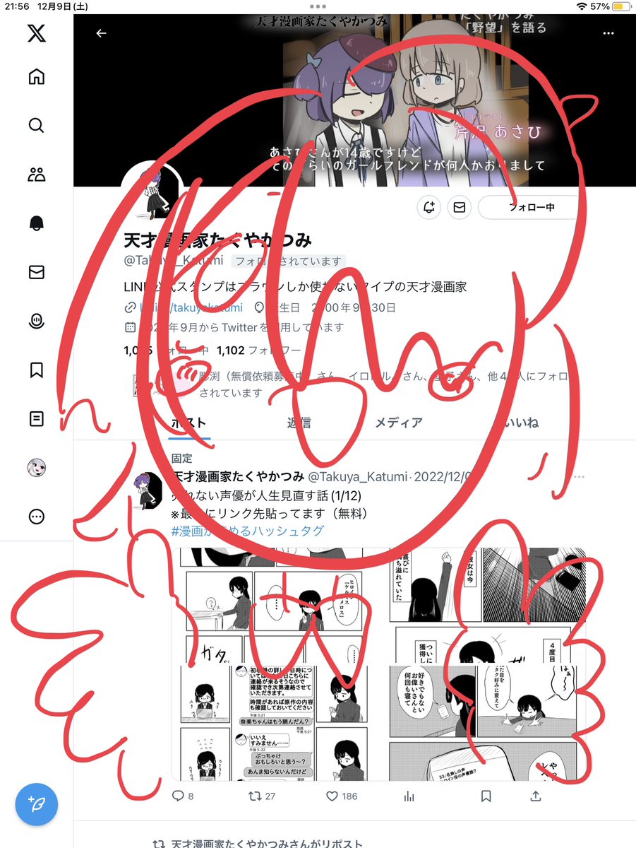 あづ低 (@0xVnn6b6XZj7xHt) / Posts / X