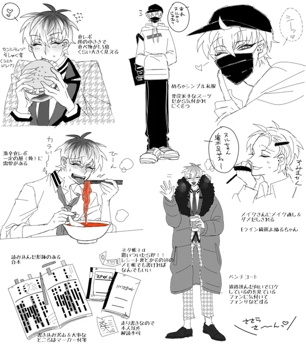 見たいデ詰め合わせ