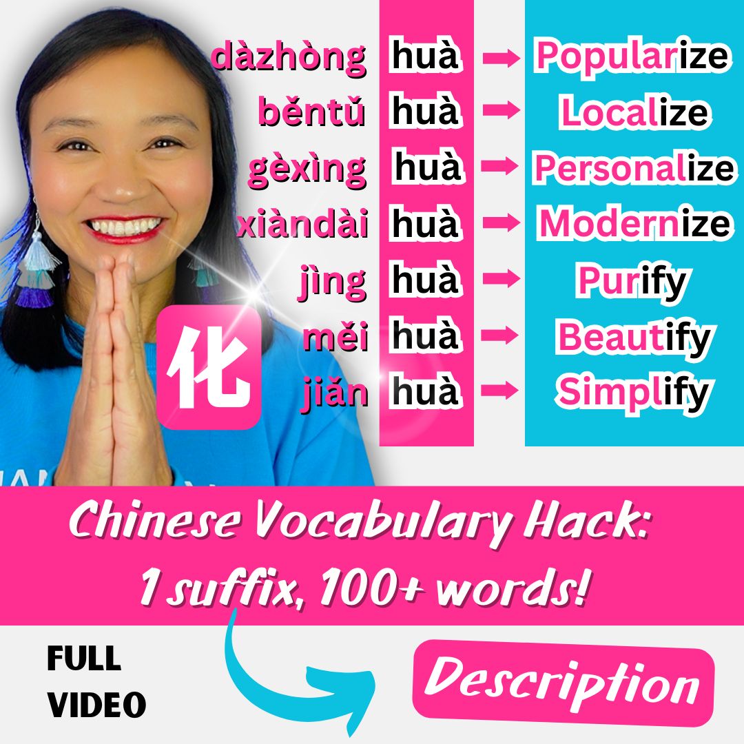 MandarinHQ's tweet photo. Chinese Vocabulary Hack: 1 suffix, 100+ words! (Grow your Chinese vocabulary fast) 👉 https://t.co/AdH6ol1I2W
.
#chinesevocablulary #chinesesuffix #growyourchinesevocabularyfast #learnChinese #mandarinlesson #learnchinesefast #mandarinhq #newhsk #chinesewords #chinesephrases https://t.co/2ALtuKo8ZK