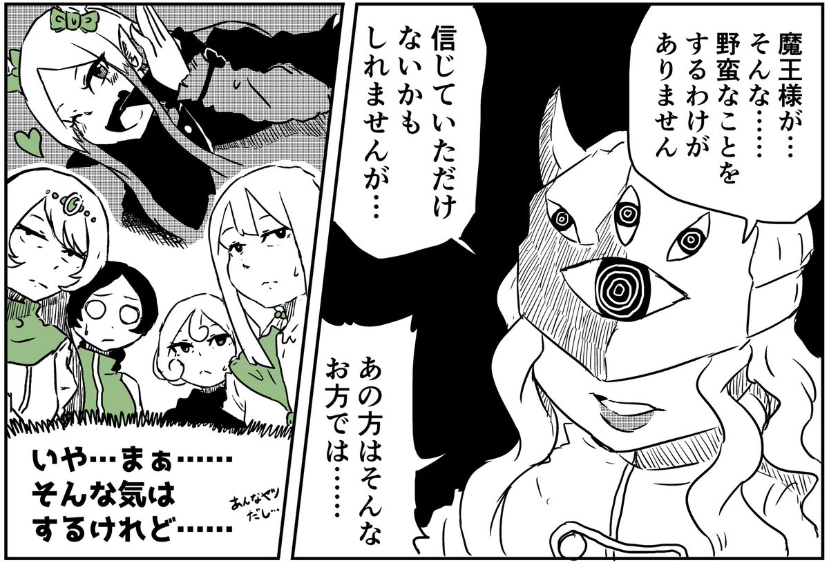 魔王討伐しに行こう!17
#創作百合 