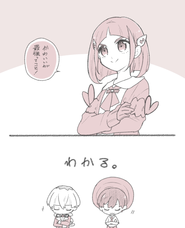 名ちゃんに全面同意 