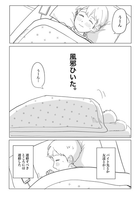 「元気が出る何か」  1/2

※R-18です 