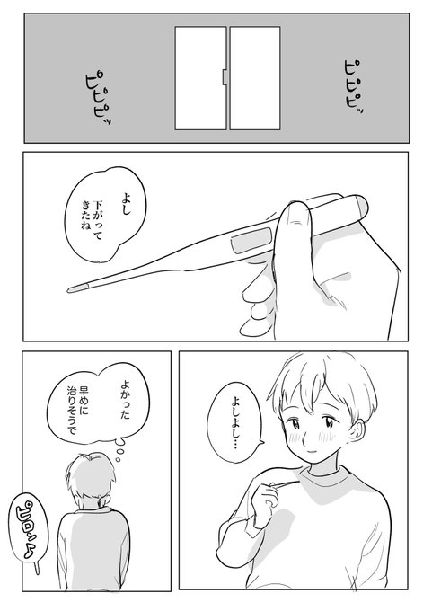 2/2

読んでくれてありがとう! 