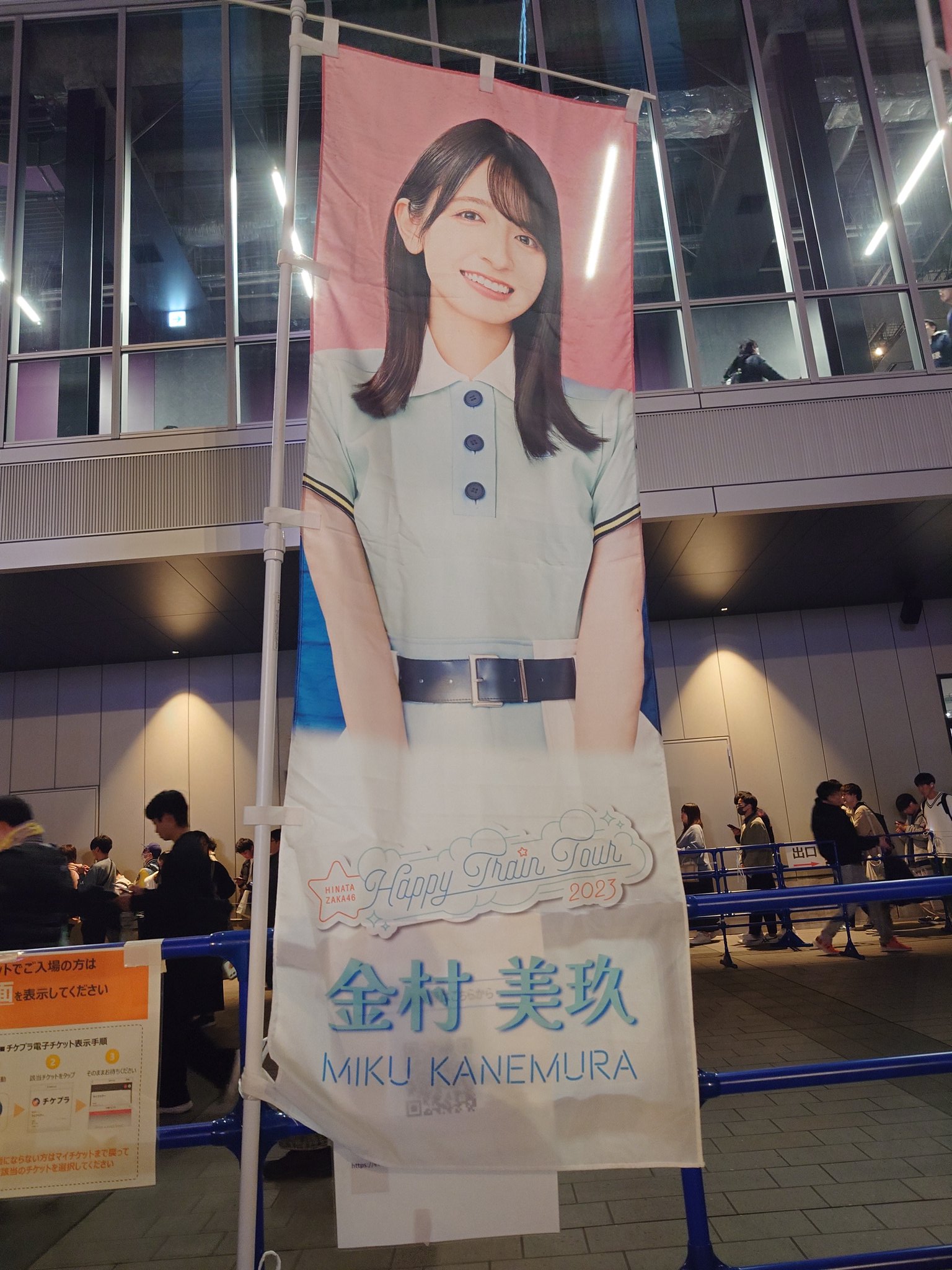 日向坂46 金村美玖 HappyTrainTour2023 ライブ衣装 生写真 日向坂46