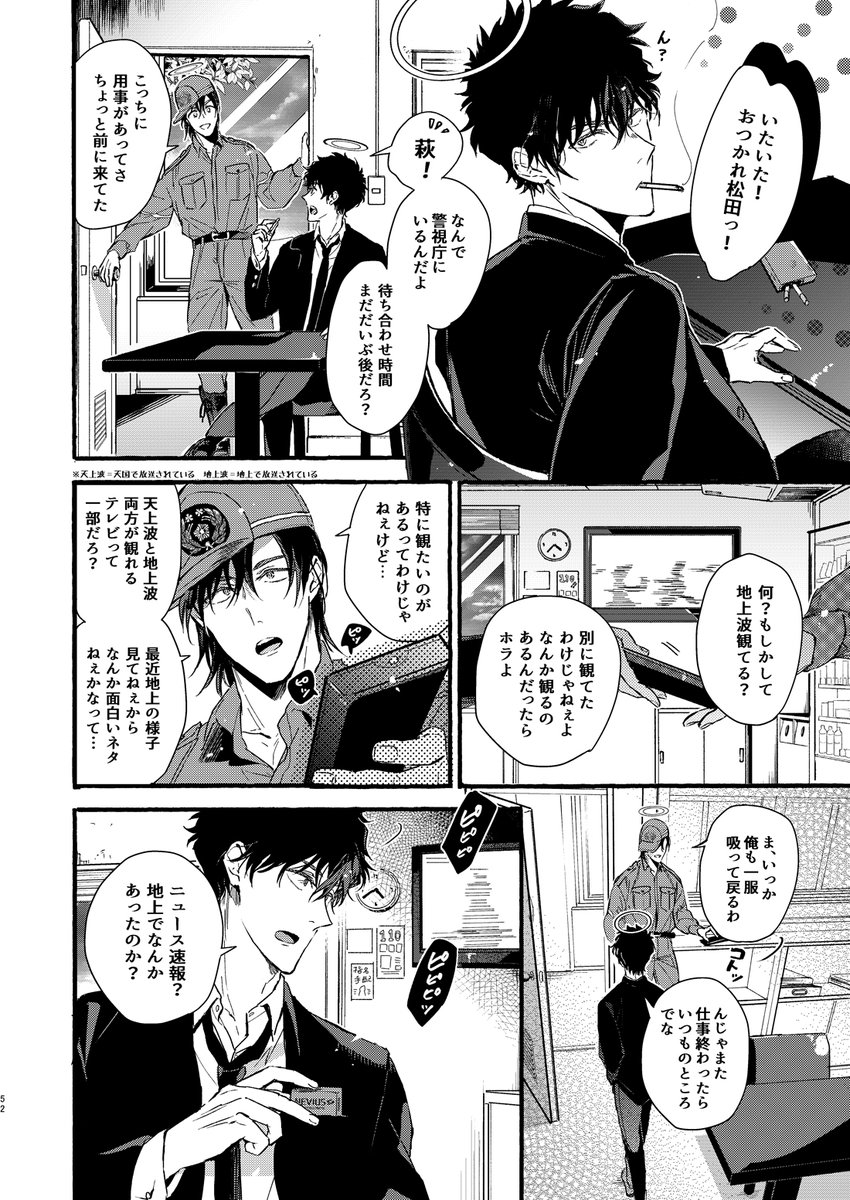 続き。ページバラバラ
(3/3) 