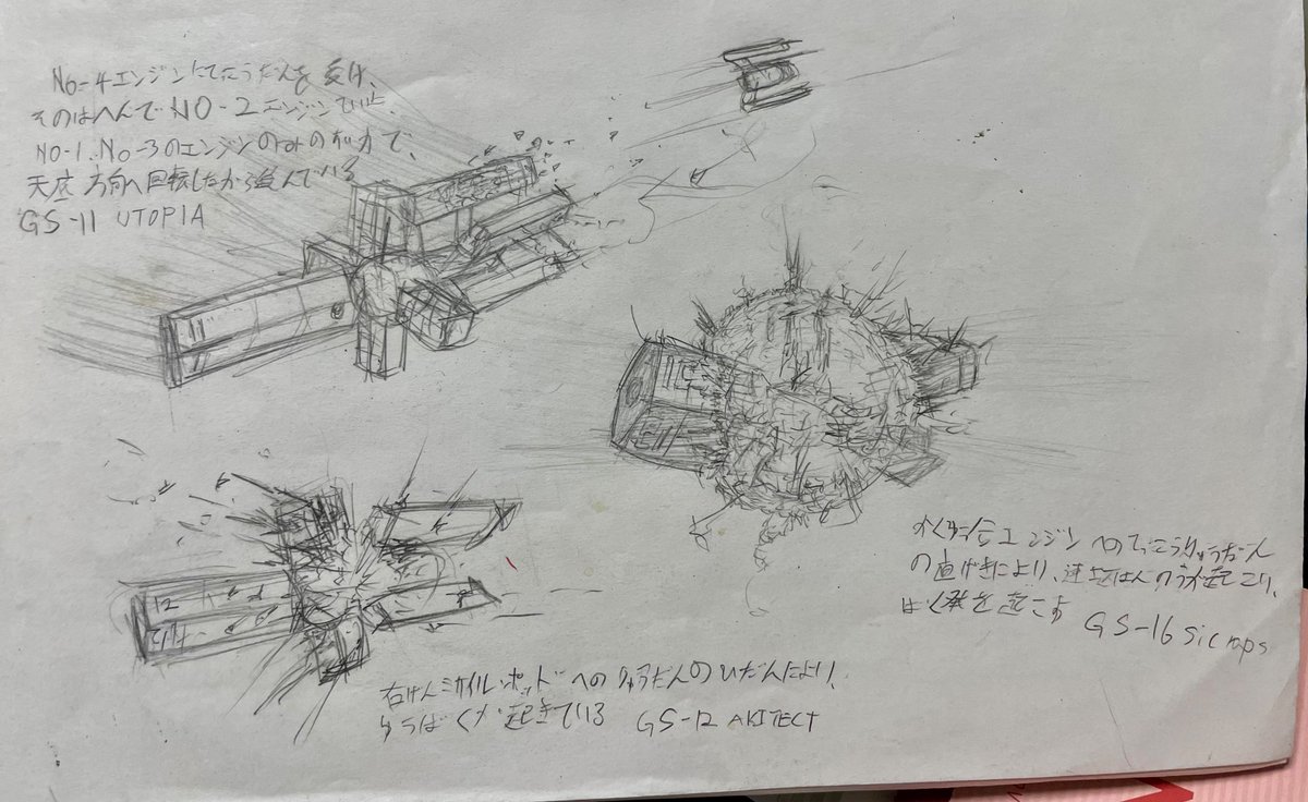 同じノートに自分で描いた艦をめっちゃ破壊されてるところを描いているところからも昔から好きだったなあ…爆発…というノスタルジーを感じられますね 