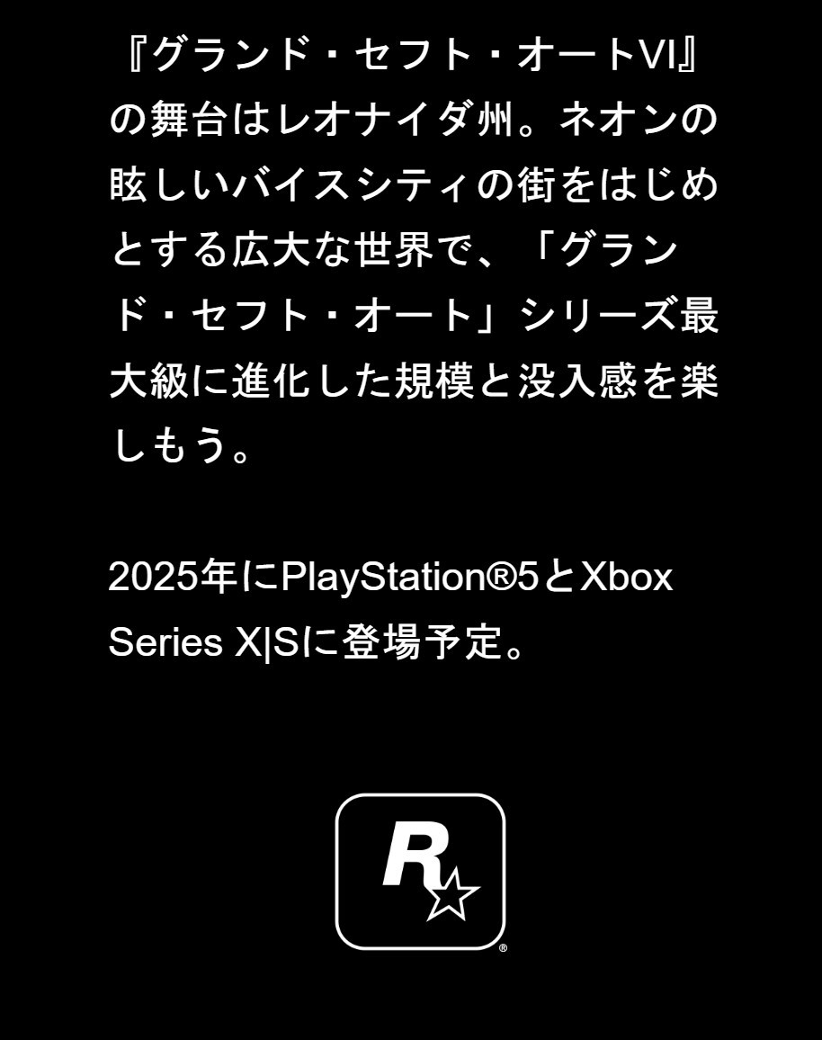 yuifaim's tweet photo. えっとえっと🥰🎉
GTA【Ⅵ】出る出るってずっと前に話しがあって
ステージは東京/横浜って聞いてて
567で開発が休止になって
あとどうなったのかなって思ってた🥱
もしかすると復活したのかな🎉 https://t.co/To0D1liDIE