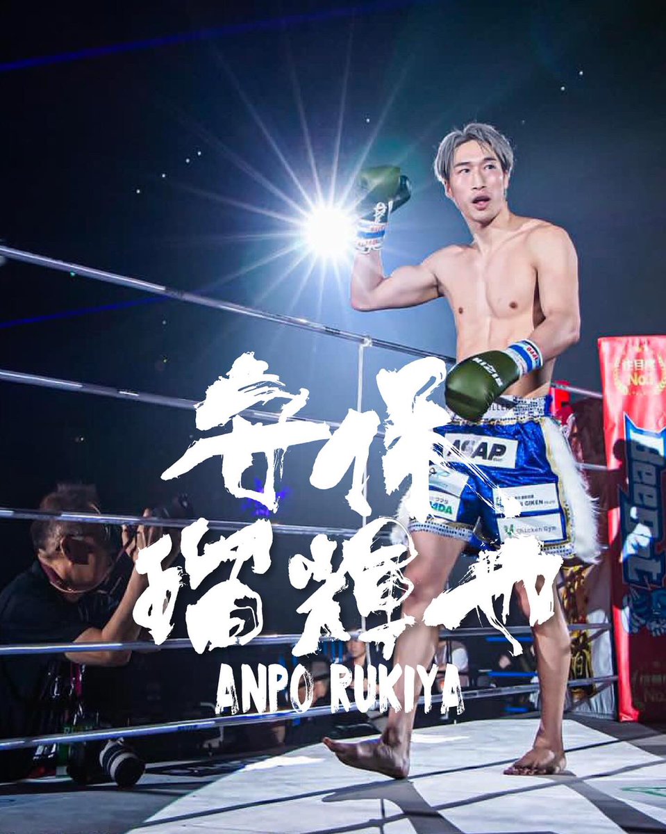 anpo_rukiya's tweet photo. 明日は楽しもうぜ😁 https://t.co/ZMGH3mv4cR