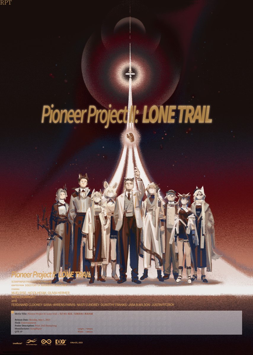 NoriZCI's tweet image. Pioneer Project II: Lone Trail 
先行者2：孤星 / 先锋浩劫2：與星同遊

Drawn and printed some &quot;movie posters&quot; of Lone Trail，as a memory disc.

#Arknights #アークナイツ