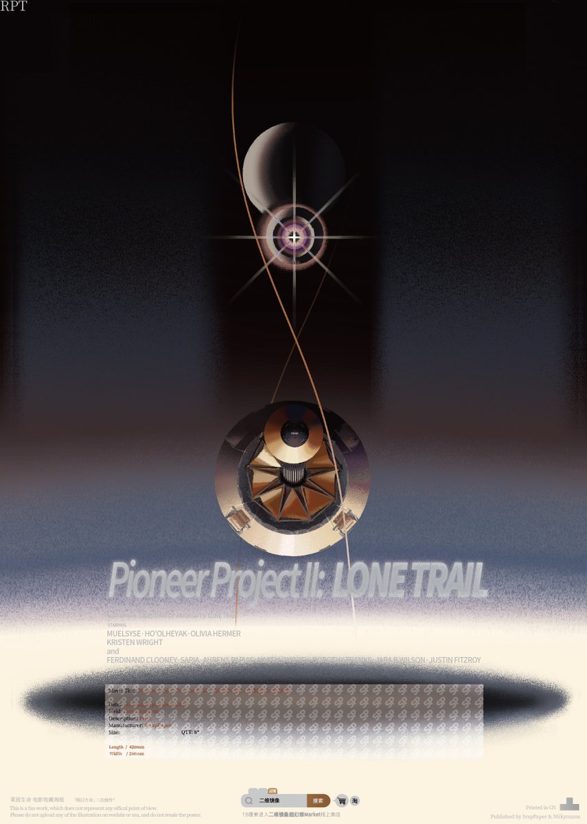 NoriZCI's tweet image. Pioneer Project II: Lone Trail 
先行者2：孤星 / 先锋浩劫2：與星同遊

Drawn and printed some &quot;movie posters&quot; of Lone Trail，as a memory disc.

#Arknights #アークナイツ