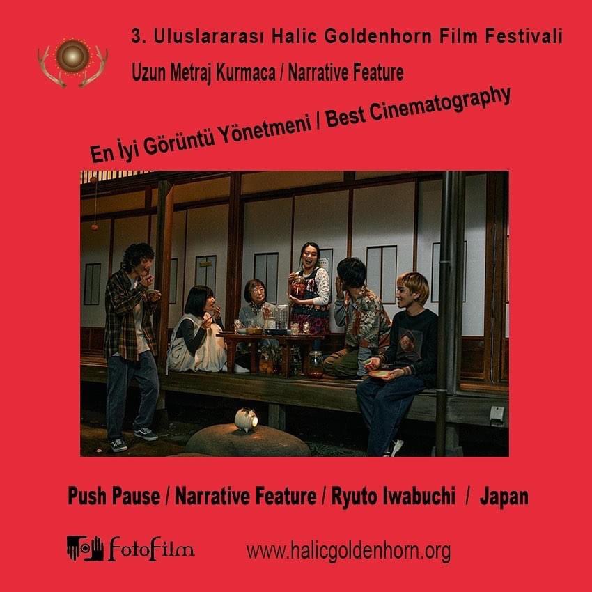 cocohana_film's tweet photo. 🎊ハリック・ゴールデンホーン国際映画祭にて2冠達成!🎊
『#ココでのはなし 』が
第4回ハリック・ゴールデンホーン国際映画祭
最優秀撮影賞
最優秀女優賞
二冠を達成しました。
#halicgoldenhornfilmfestivali #halicgoldenhorn
#film #festival #filmfestival
#PushPause https://t.co/hcWj7MGdLH