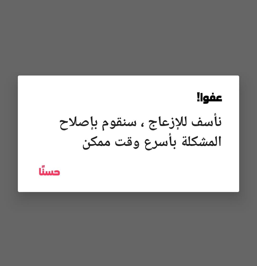 abozead777's tweet photo. @stccare_ksa 
السلام عليكم 
لنا اسبوعين علي هذا الوضع ايش الحل ؟ تطبيق ماي اس تي سي https://t.co/wgihC6z03y